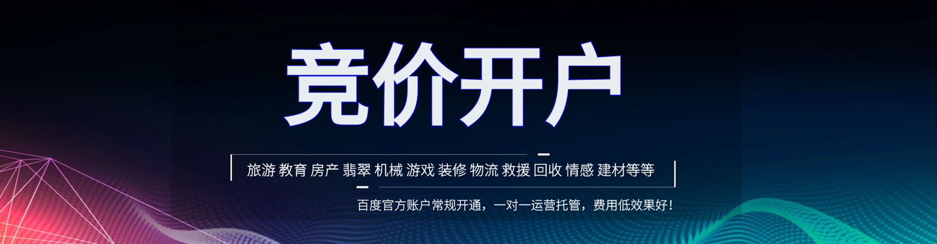 武隆百度推广优化