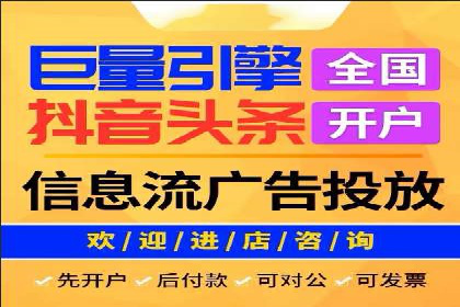 开户百度信息流：实战案例分析